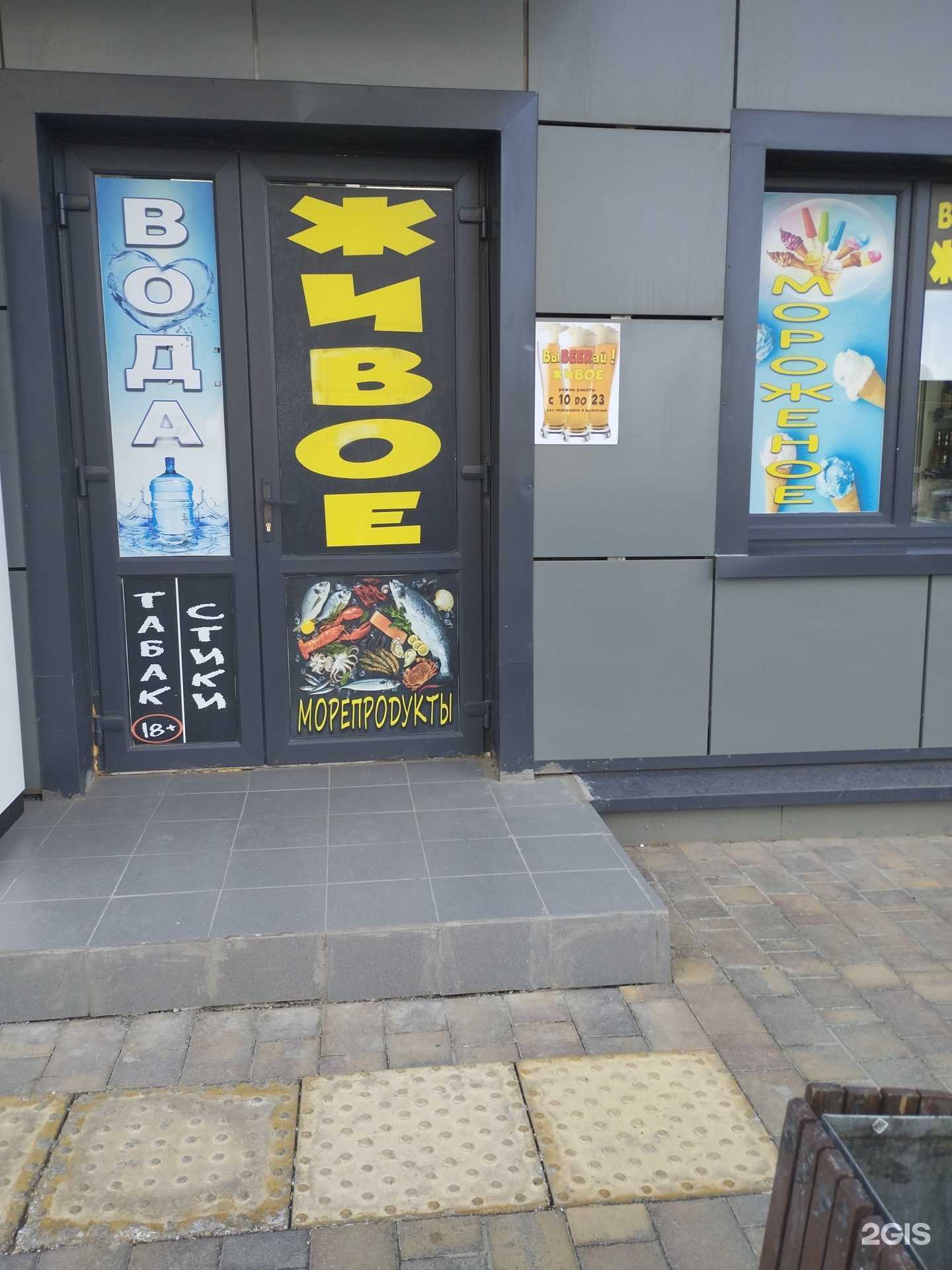 Отзывы на компанию Выbeerай! в г. Ростов-на-Дону c фото