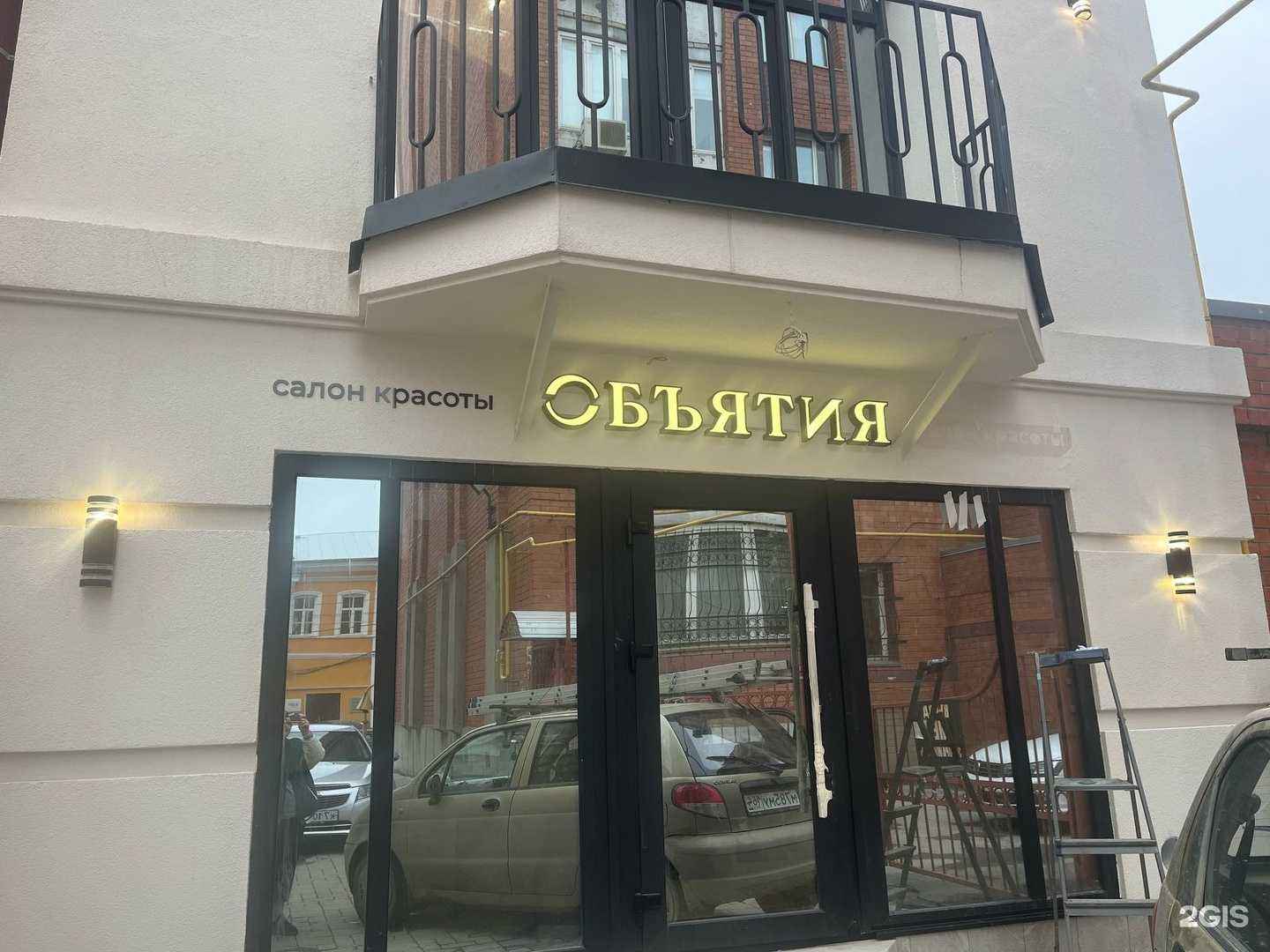 Отзывы на компанию Объятия в г. Саратов c фото