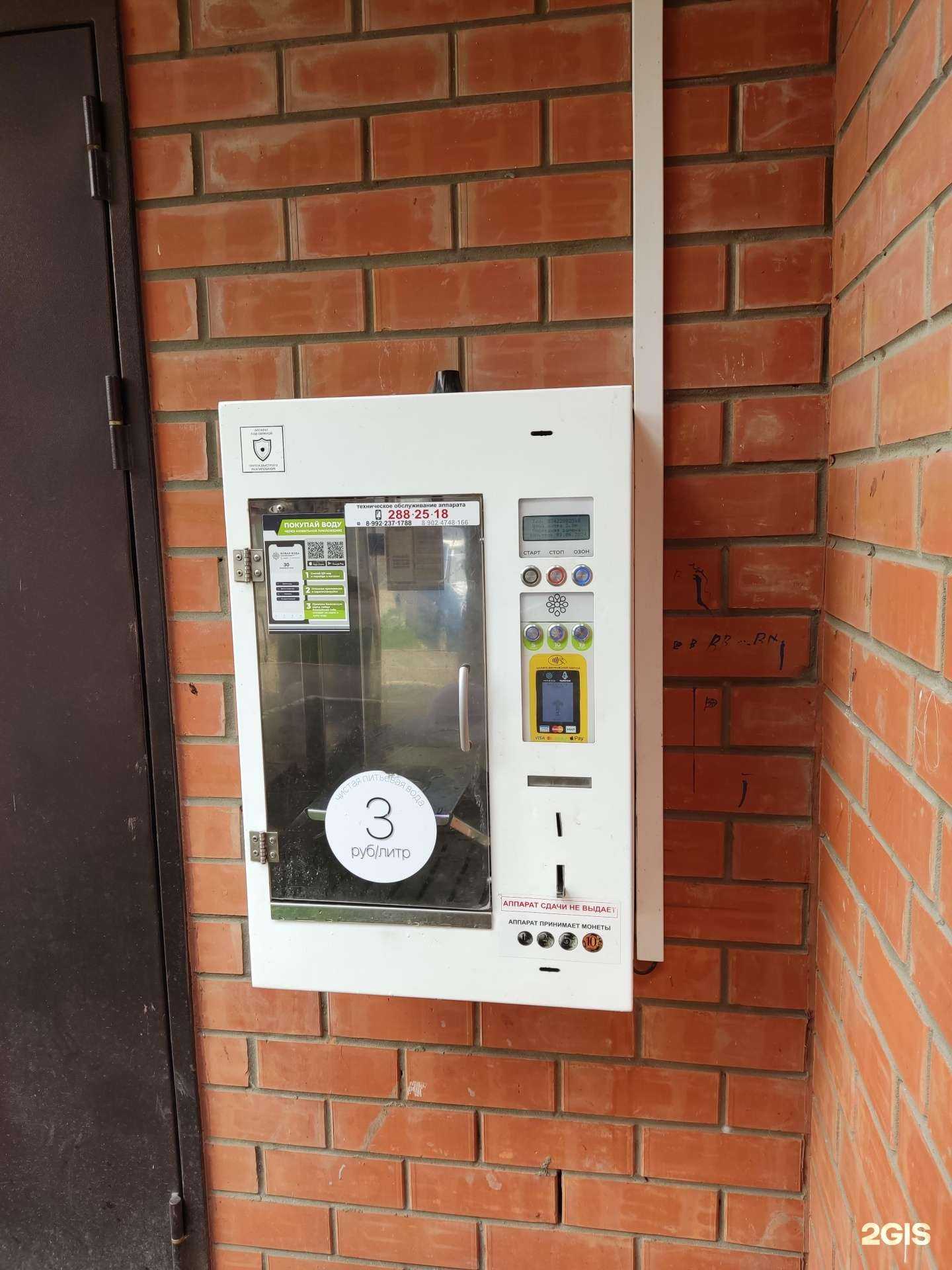 Отзывы на компанию Живая вода в Перми c фото