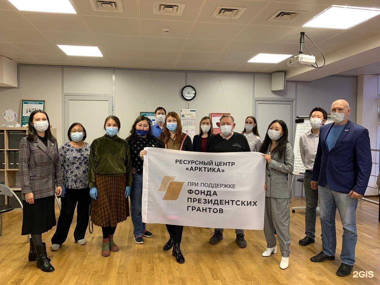 Отзывы на компанию Единый ресурсный центр Якутии по оказанию поддержки некоммерческим организациям в Якутске c фото