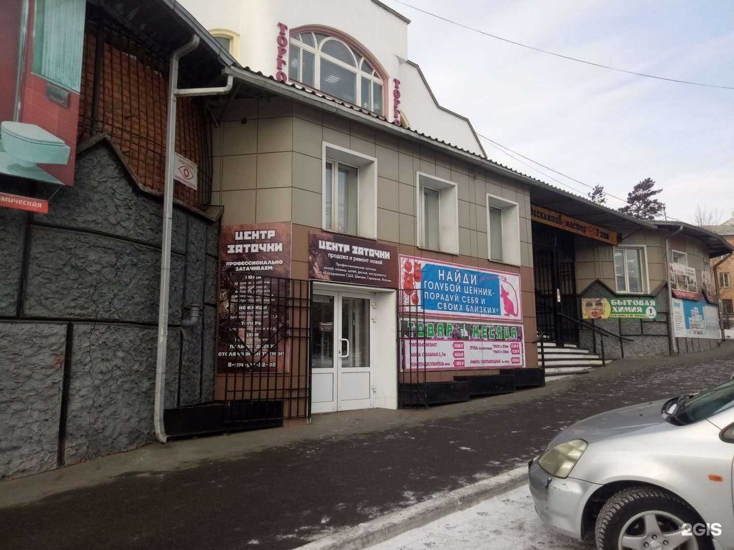 Отзывы на компанию Амелия в г. Чита c фото