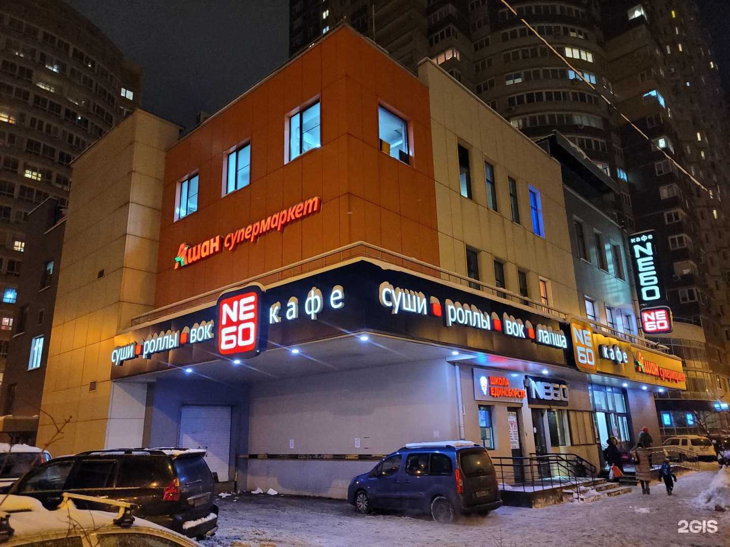 Отзывы на компанию Nебо Руфтоп в Королёве c фото - фотография 2 из 2