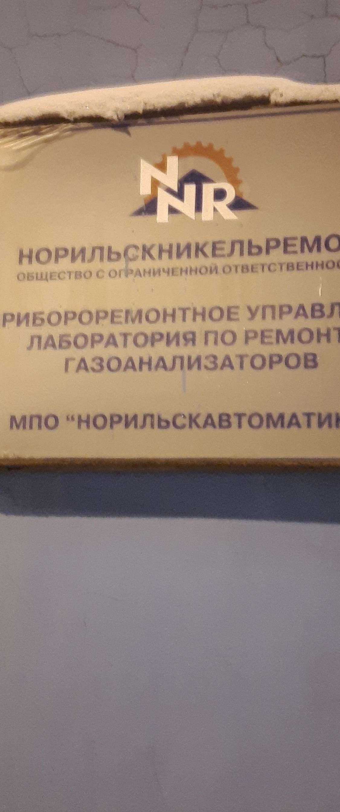 Отзывы на компанию Норильскникельремонт в Норильске c фото