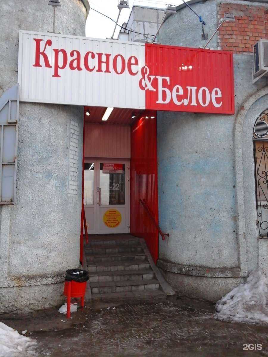 Отзывы на компанию Красное&Белое в Тамбове c фото