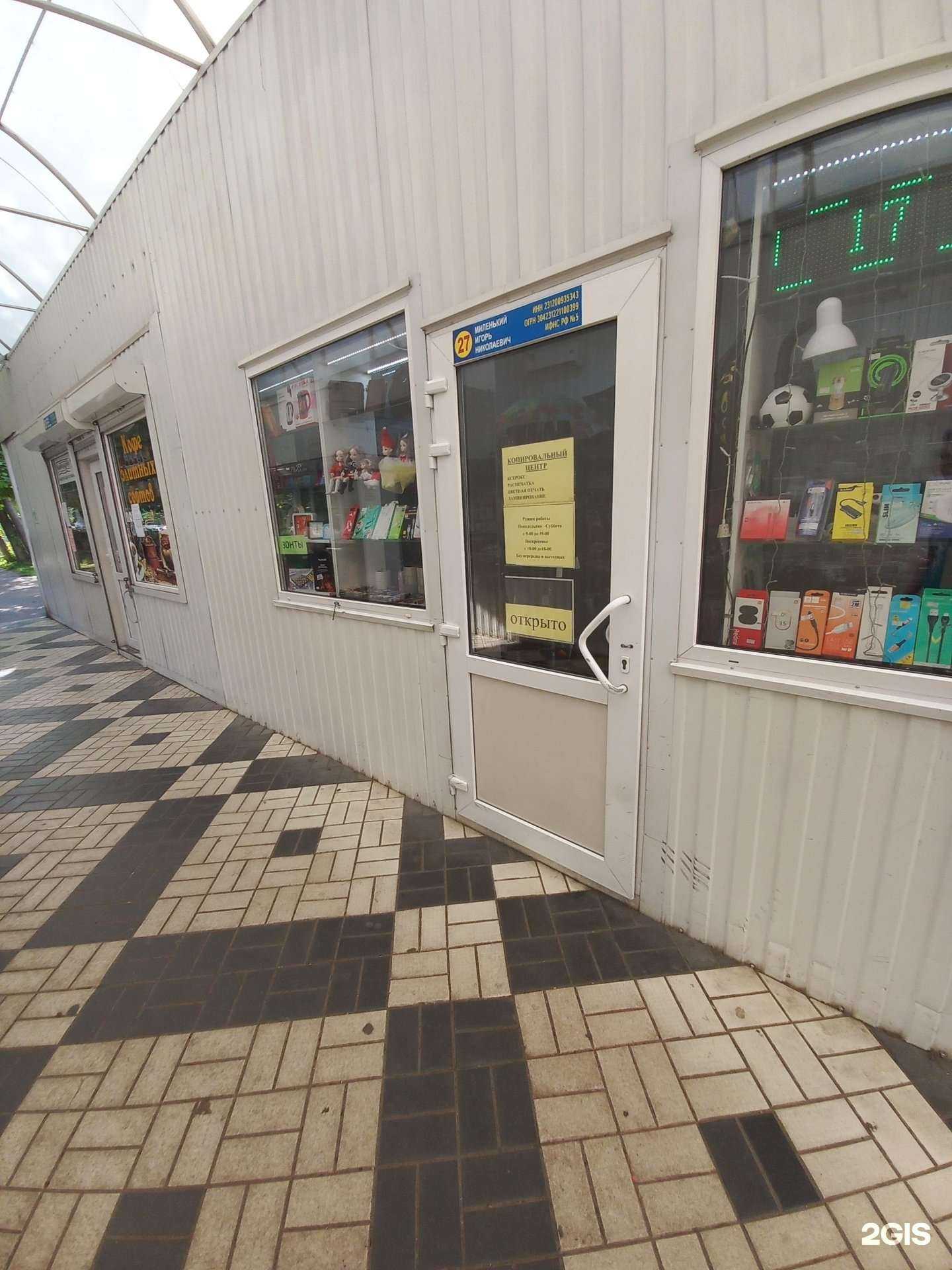 Отзывы на компанию Центр копировальных услуг в Краснодаре c фото