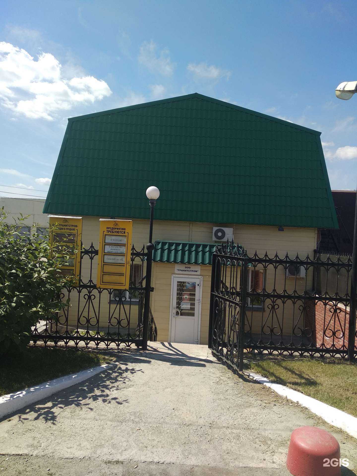 Отзывы на компанию Гранитстром в Челябинске c фото - фотография 2 из 2