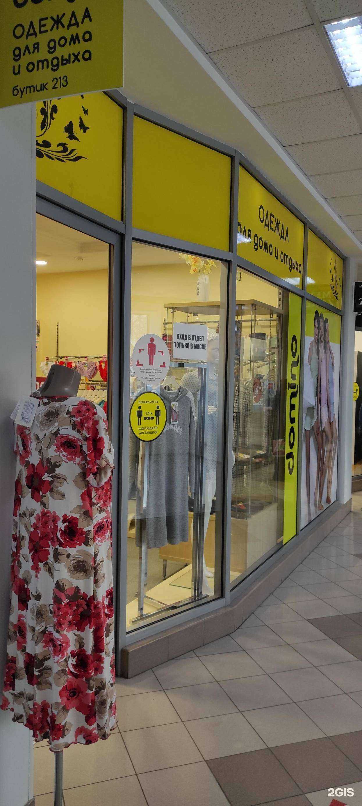 Отзывы на компанию Домино в Екатеринбурге c фото