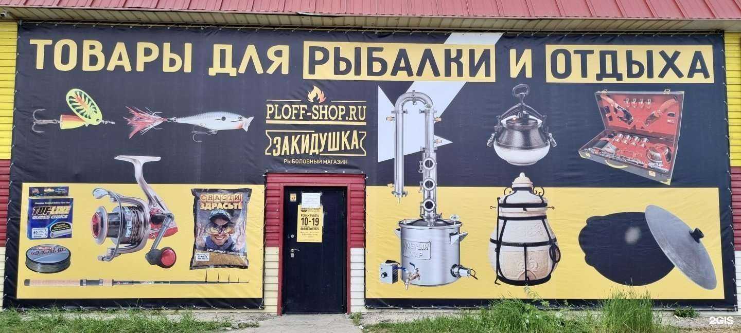 Отзывы на компанию Закидушка в г. Комсомольск-на-Амуре c фото