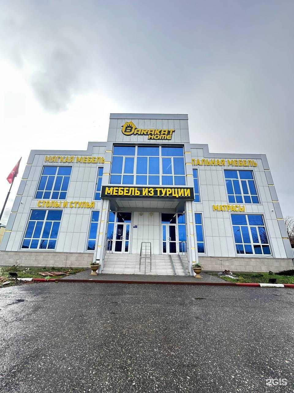 Отзывы на компанию Barakat в г. Грозный c фото