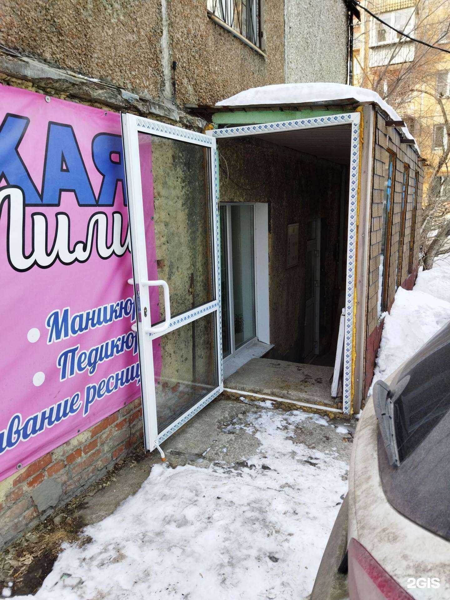 Отзывы на компанию Siberian Wellness в Челябинске c фото