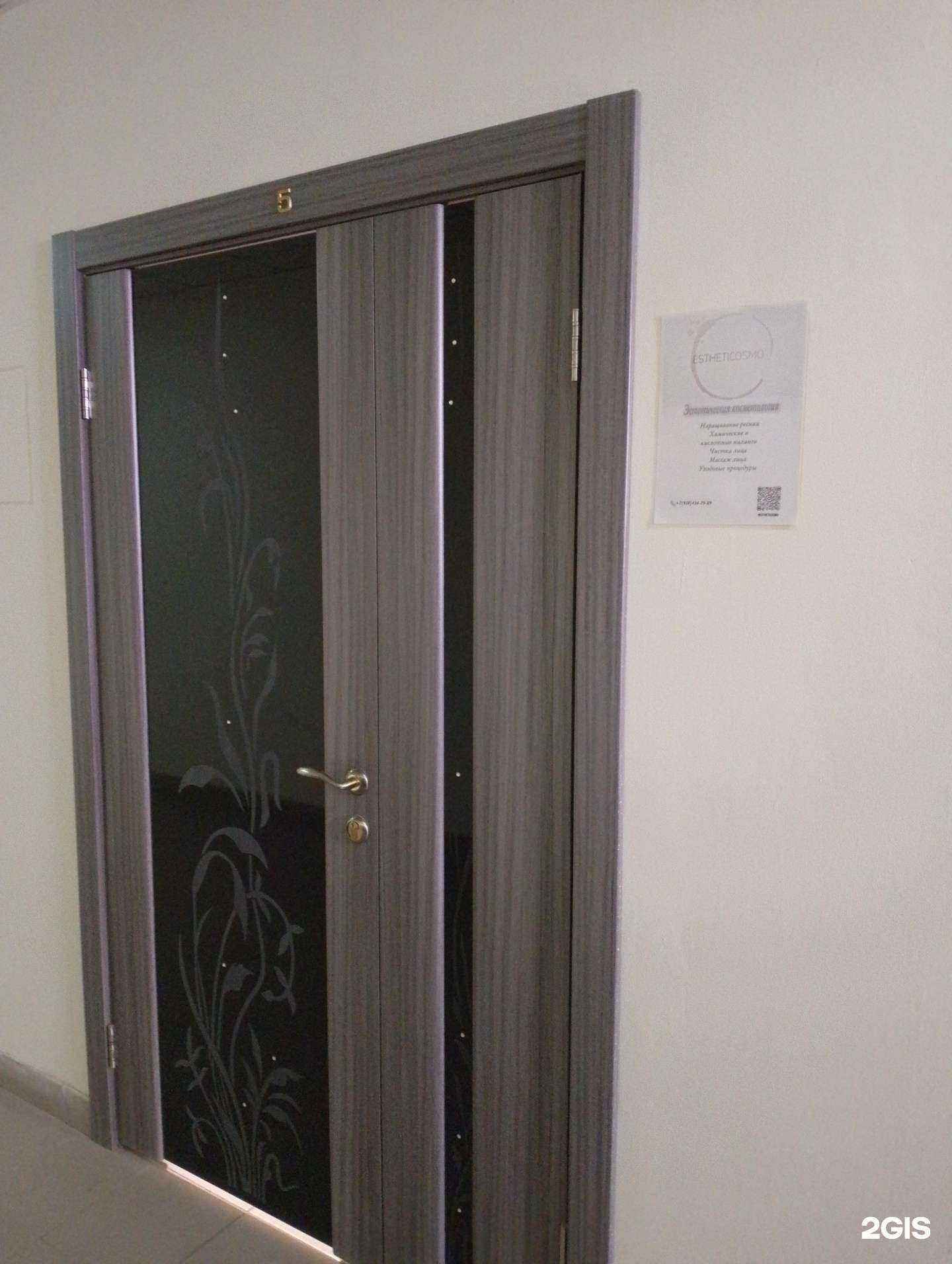 Отзывы на компанию Estheticosmo в Волжском c фото