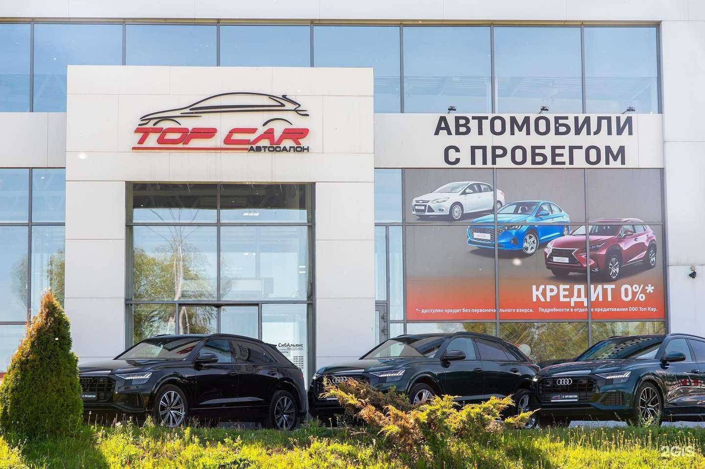 Отзывы на компанию PanGo Центр Top Car в Кемерове c фото