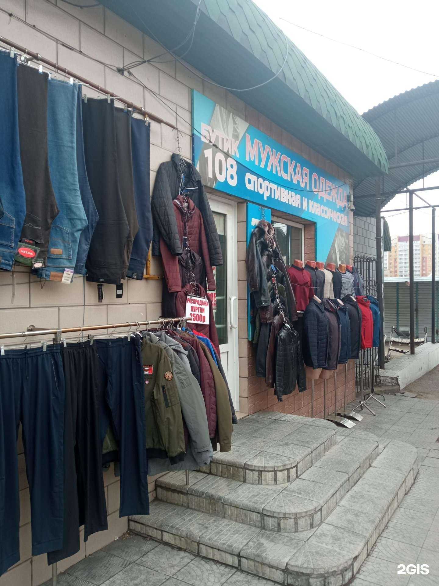 Отзывы на компанию Магазин мужской одежды в Чите c фото