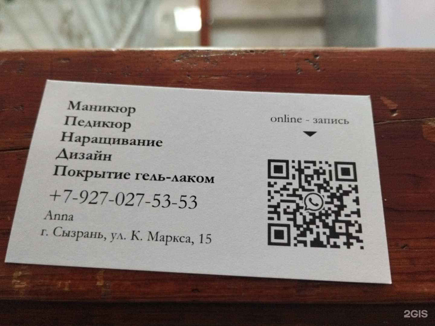 Отзывы на компанию Кабинет красоты в Сызрани c фото