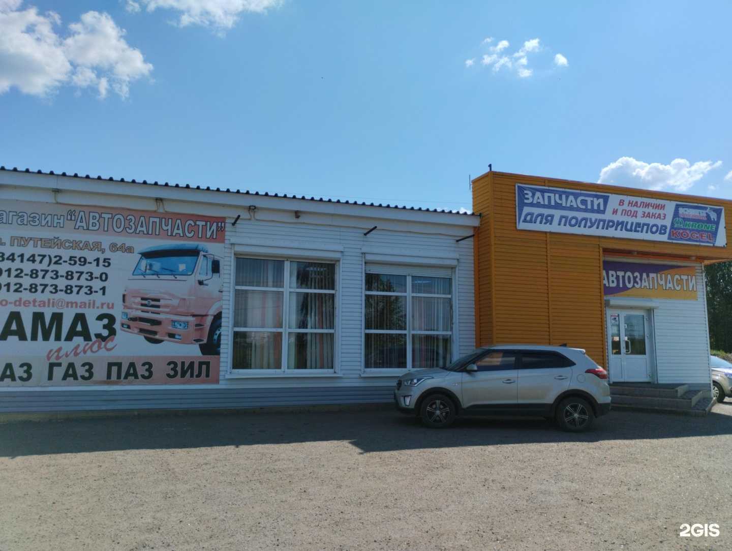 Отзывы на компанию Магазин автозапчастей в Сарапуле c фото