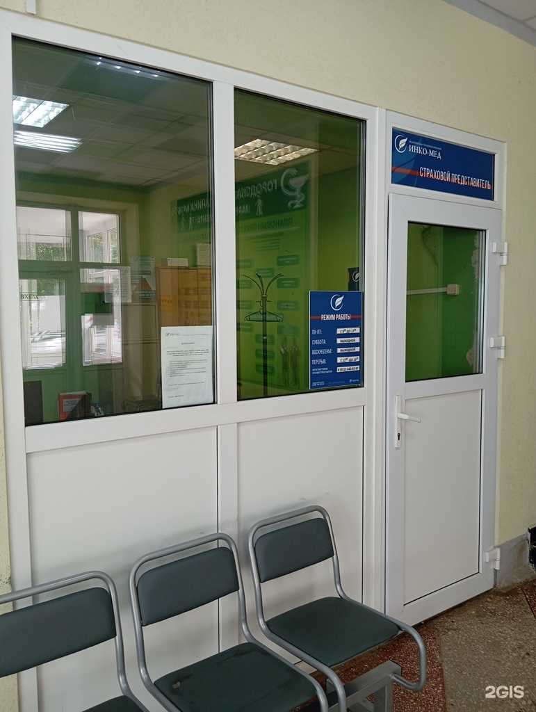 Отзывы на компанию Инко-мед в Воронеже c фото