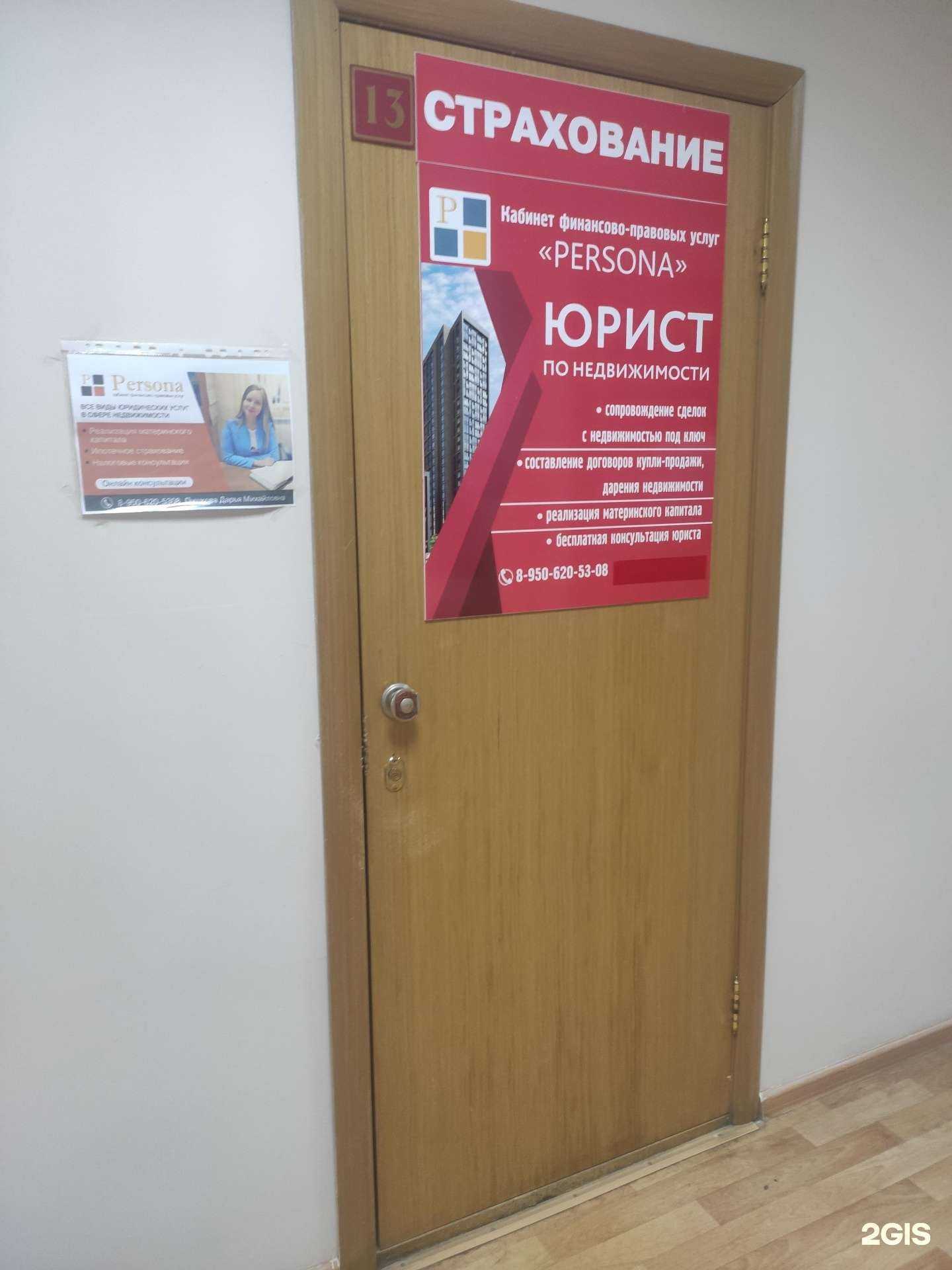 Отзывы на компанию Persona в г. Арзамас c фото