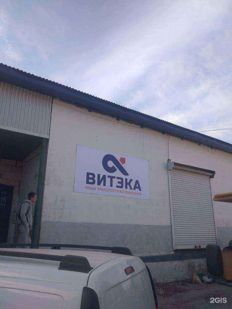 Отзывы на компанию Витэка в г. Самара c фото