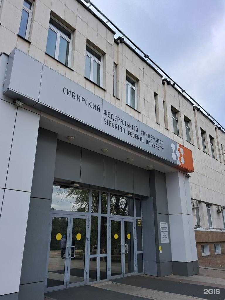 Отзывы на компанию Сибирский федеральный университет в Красноярске c фото