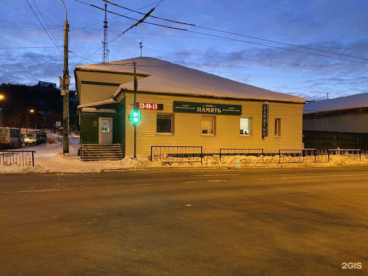 Отзывы на компанию Память в Мурманске c фото