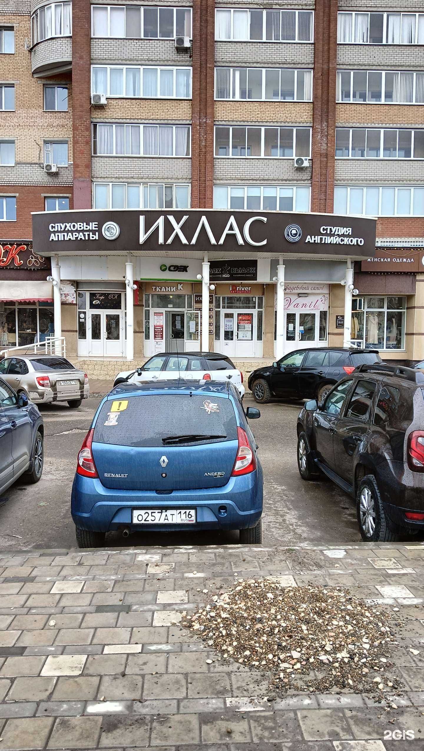 Отзывы на компанию Мягко и Гладко в Нижнекамске c фото