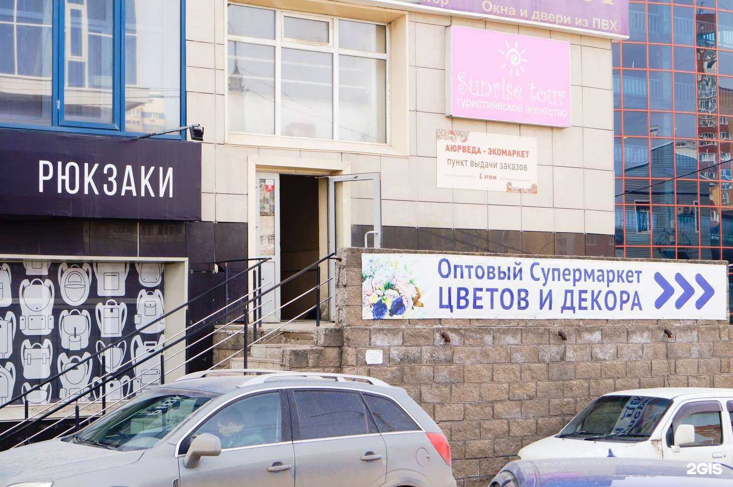 Отзывы на компанию Аюрведа в г. Уфа c фото