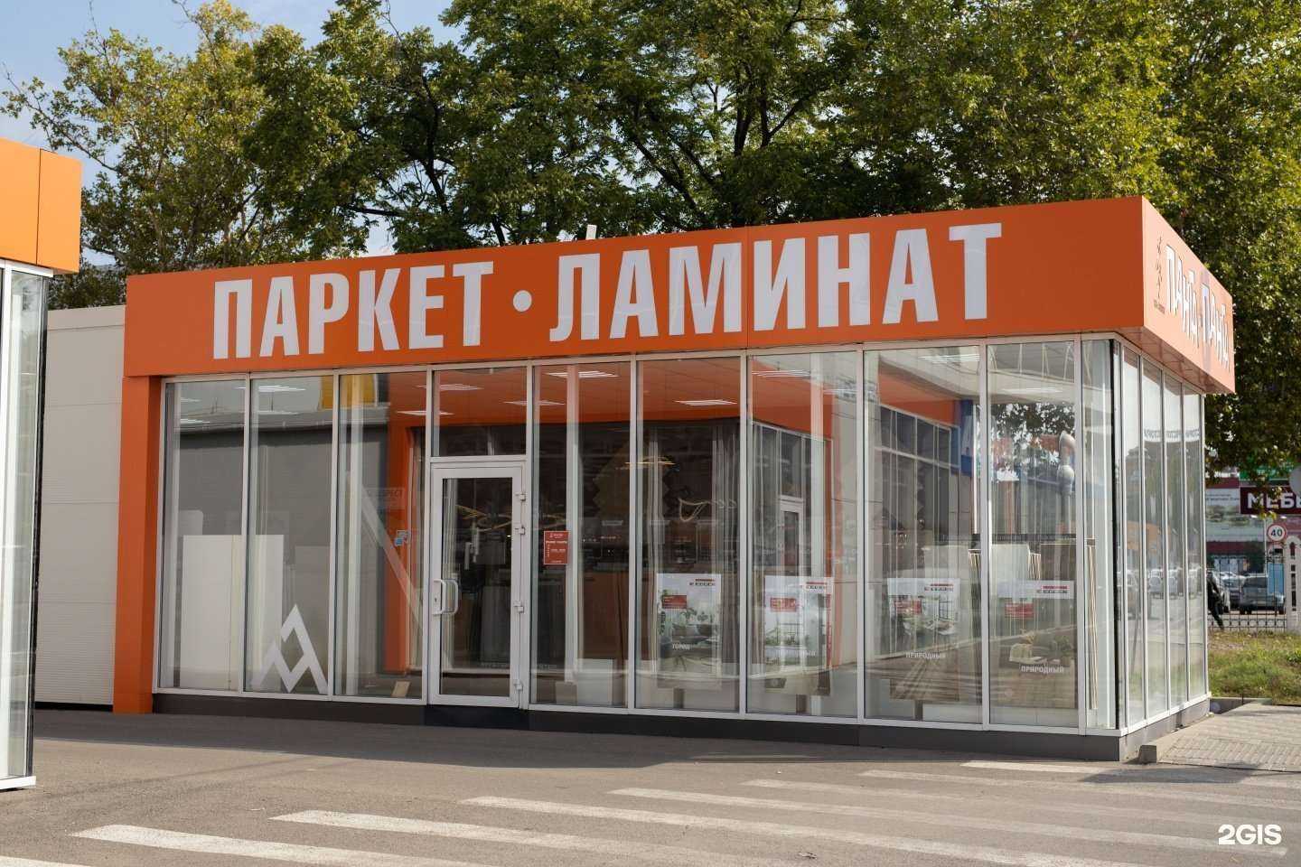 Отзывы на компанию Панга-Панга в Краснодаре c фото