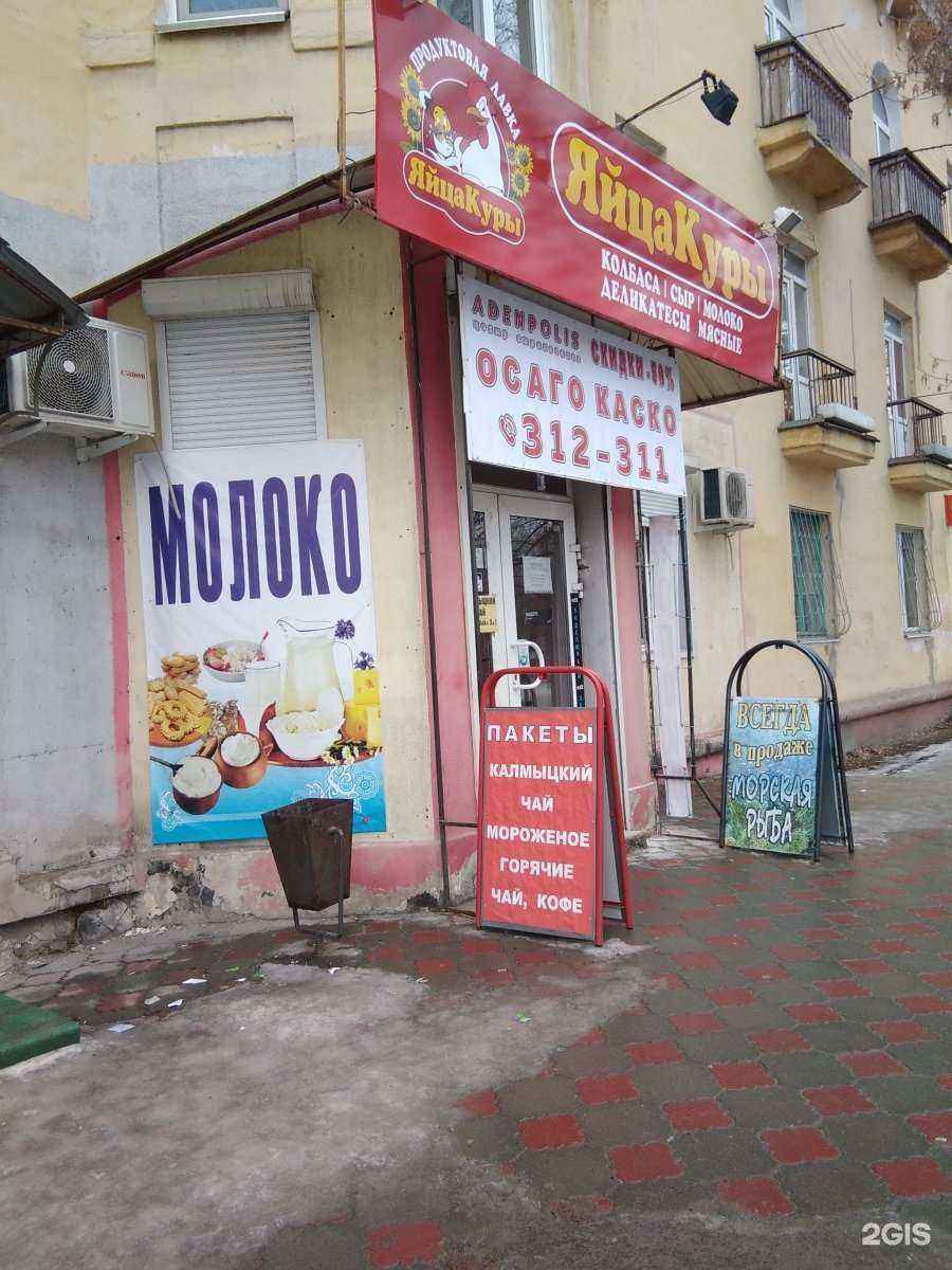 Отзывы на компанию Яйца-куры в г. Волгоград c фото