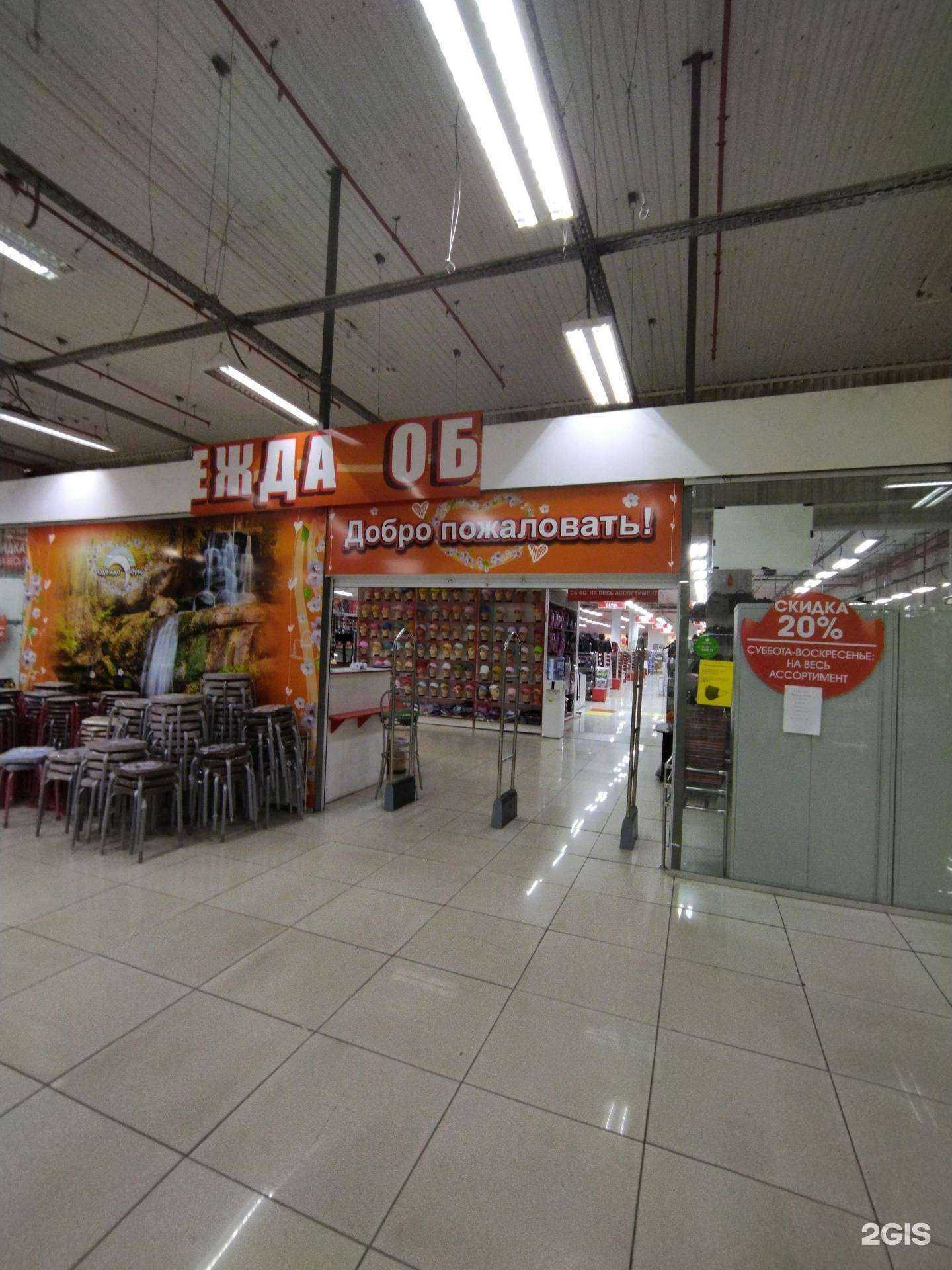 Отзывы на компанию Магазин одежды и обуви в Прокопьевске c фото