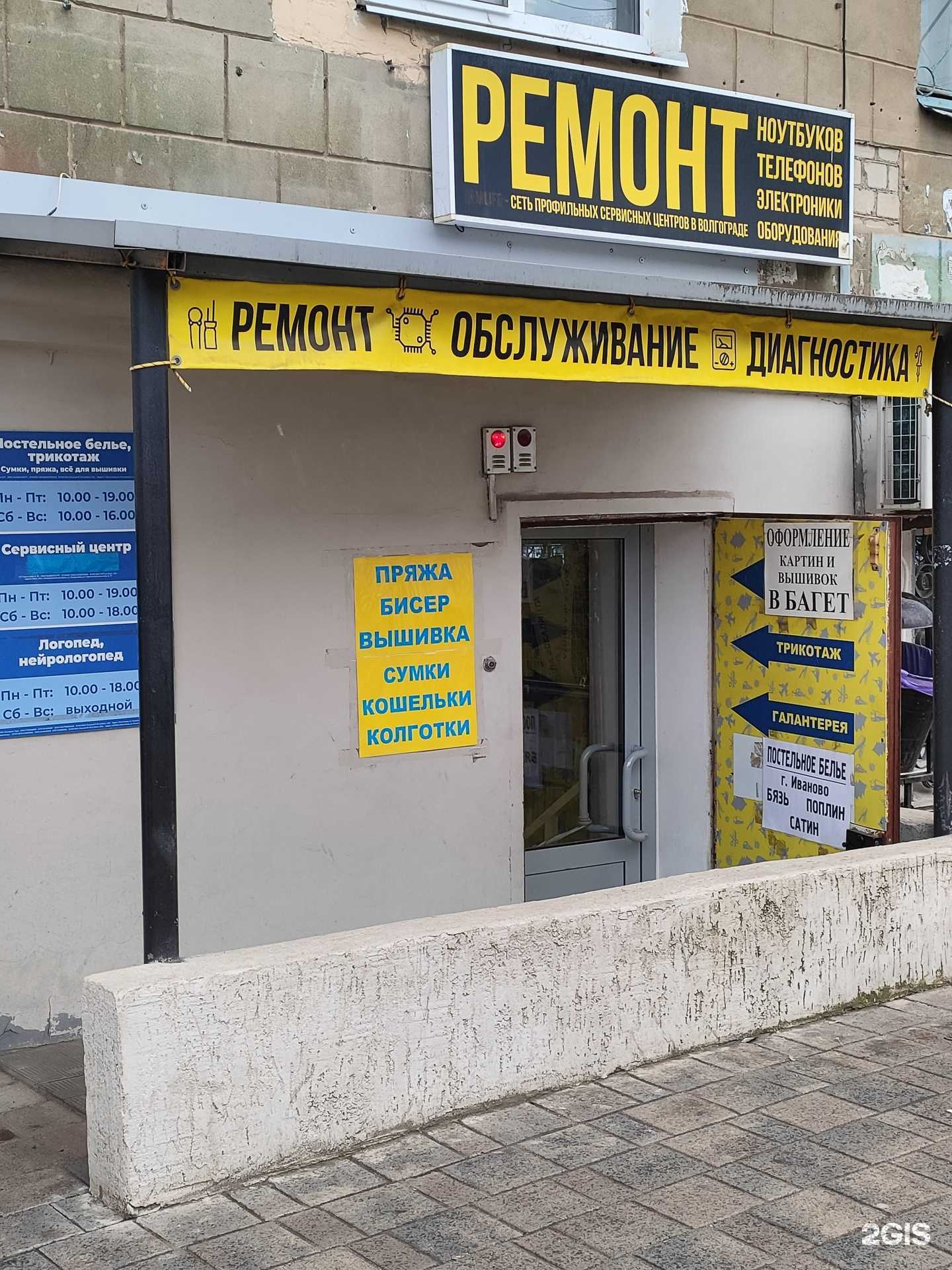 Отзывы на компанию Магазин женского трикотажа из Иваново в Волгограде c фото