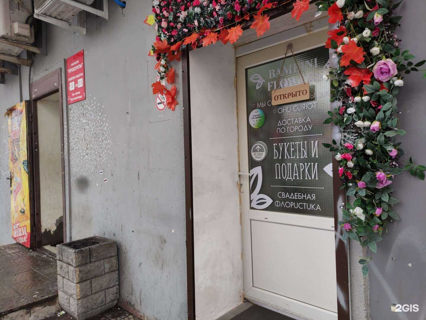 Отзывы на компанию Bambini Flowers в г. Истра c фото