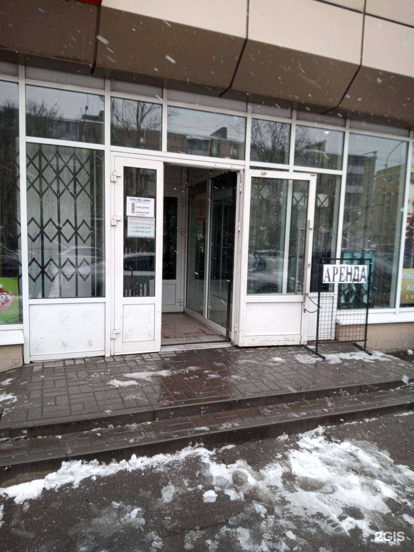 Отзывы на компанию Магазин посуды в Ростове-на-Дону c фото