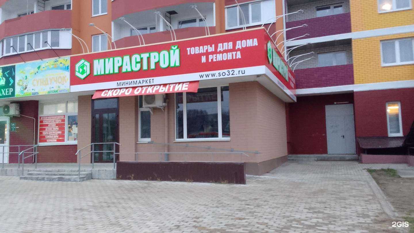 Отзывы на компанию Мирастрой в Брянске c фото