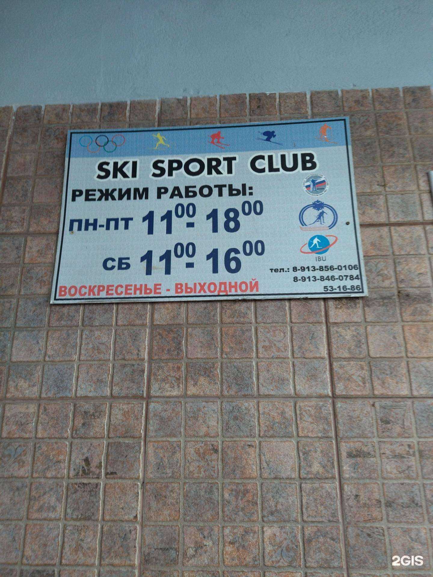 Отзывы на компанию Ski sport club в г. Томск c фото