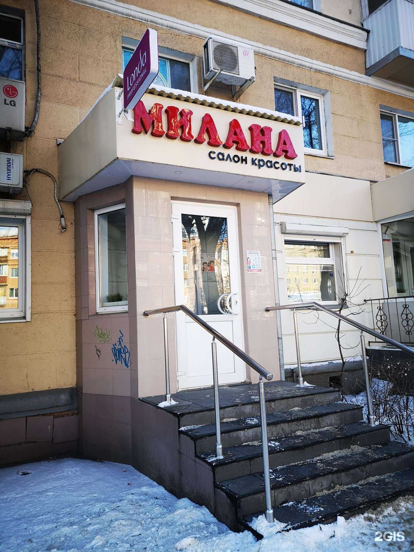 Отзывы на компанию Милана в Воронеже c фото