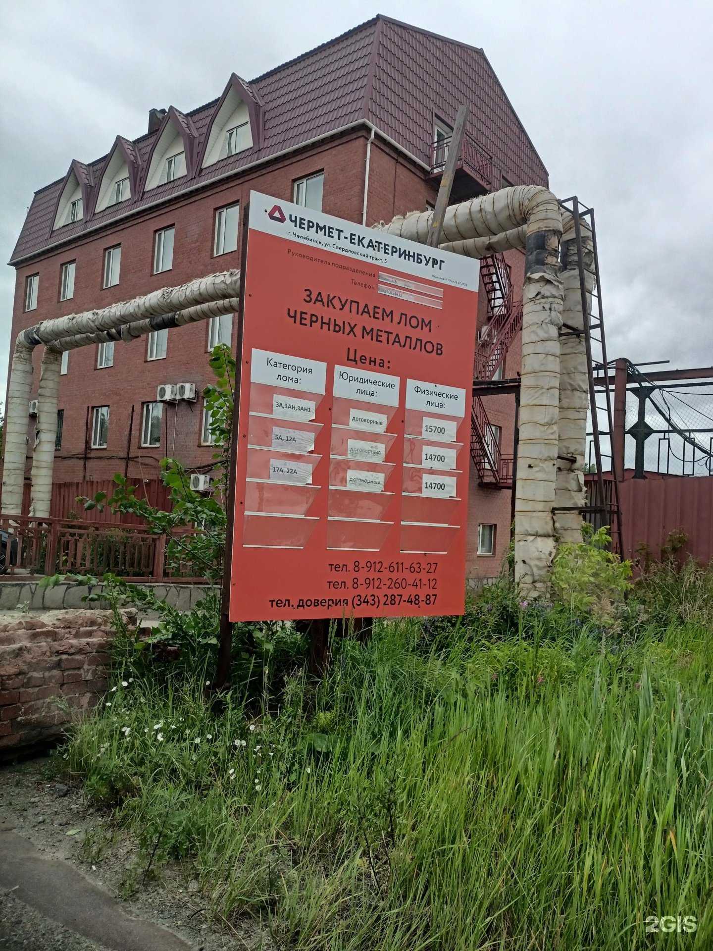 Отзывы на компанию Кровля-Проф в Челябинске c фото - фотография 2 из 2