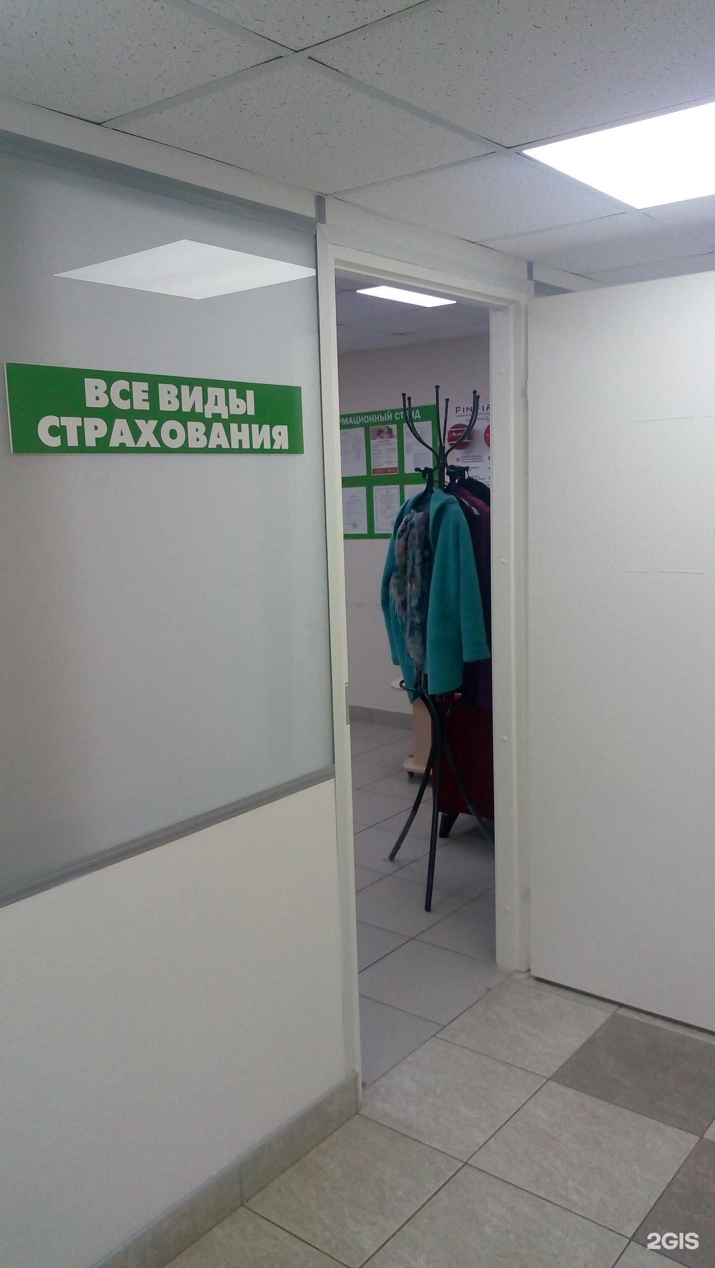 Отзывы на компанию Центр страхования в Сыктывкаре c фото