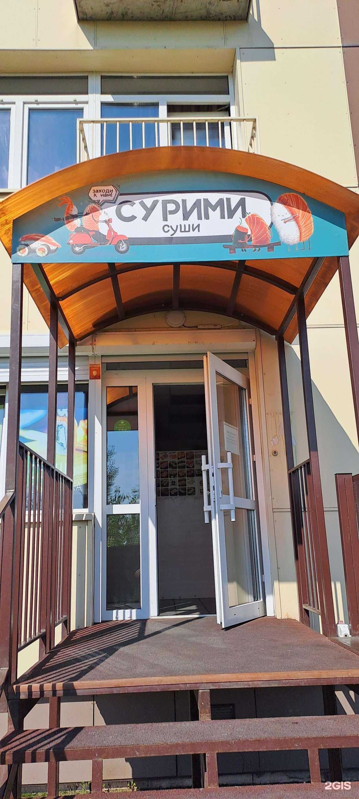 Отзывы на компанию Сурими суши в Новосибирске c фото