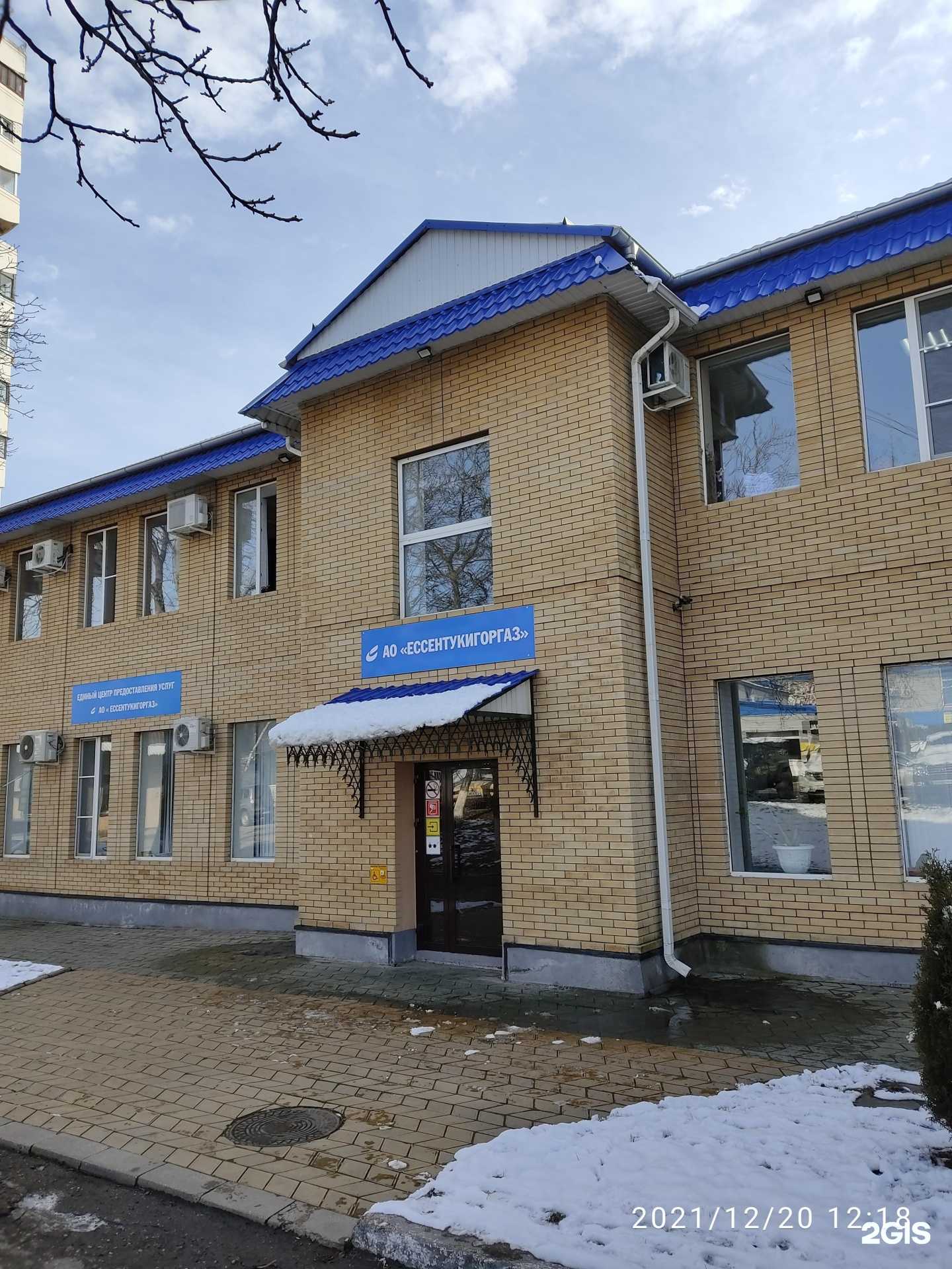 Отзывы на компанию Ессентукигоргаз в Ессентуках c фото - фотография 2 из 2