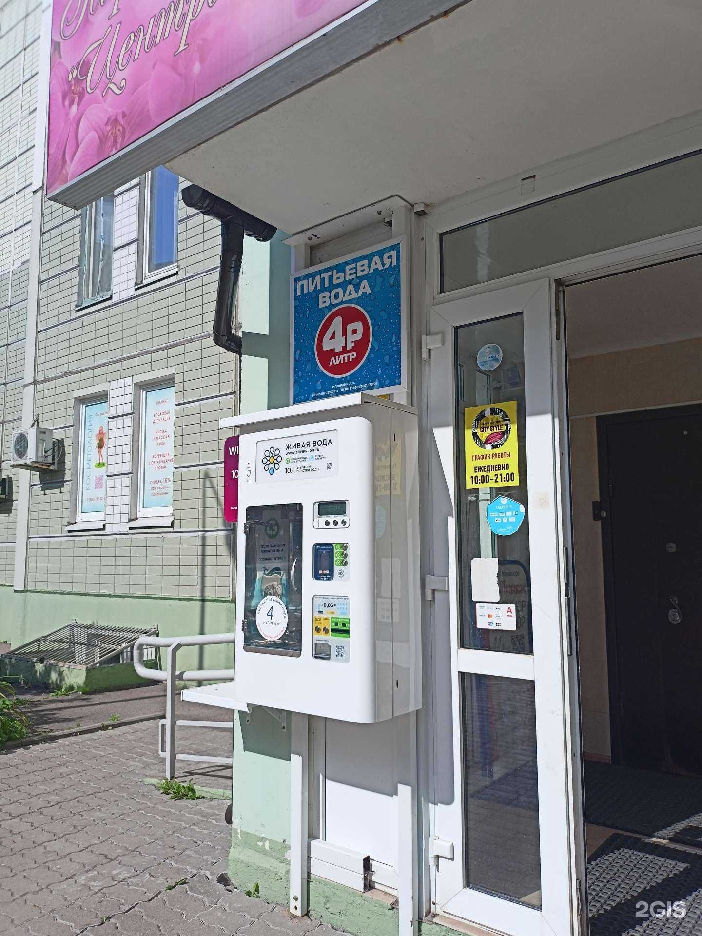 Отзывы на компанию Живая вода в г. Балашиха c фото