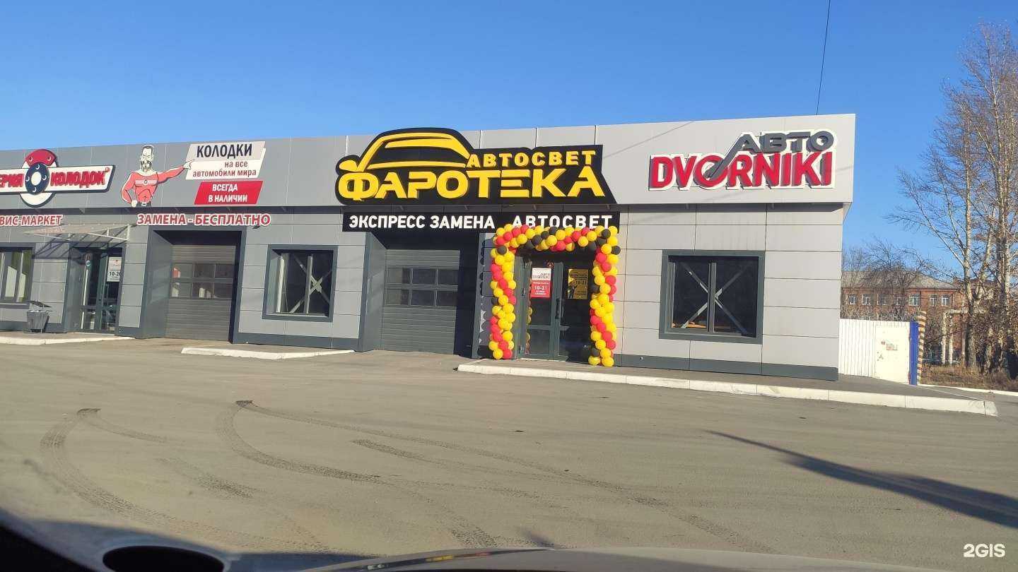 Отзывы на компанию Магазин по продаже автодворников в Омске c фото - фотография 2 из 2