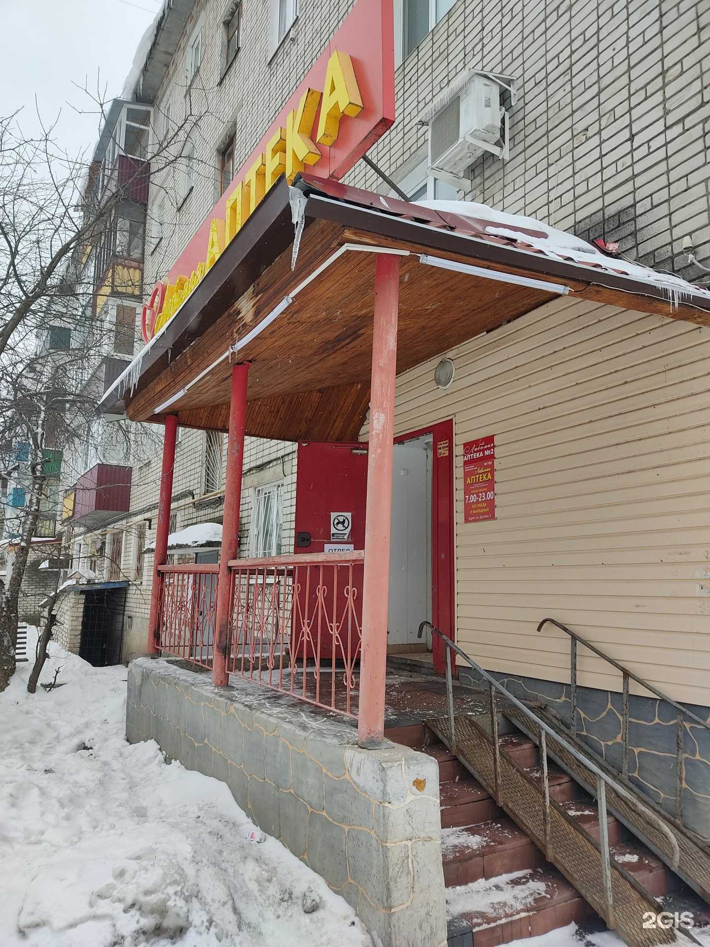 Отзывы на компанию Здравсити в г. Волжск c фото