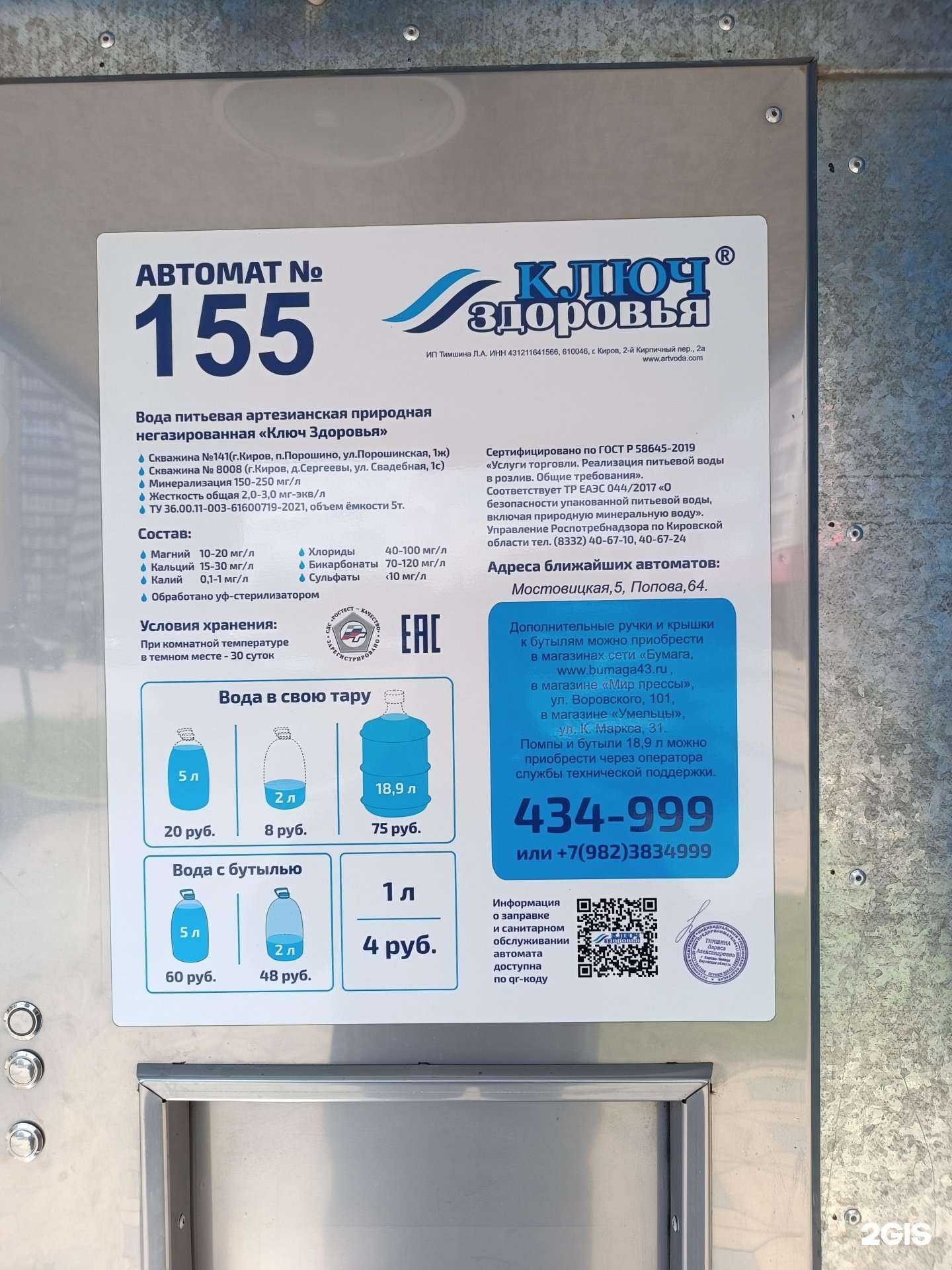 Отзывы на компанию Ключ здоровья в г. Киров c фото