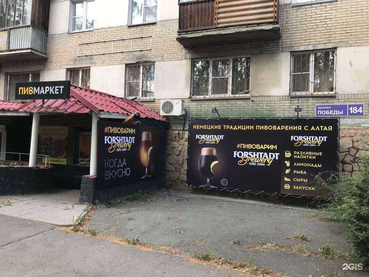 Отзывы на компанию Пивмаркет в Челябинске c фото