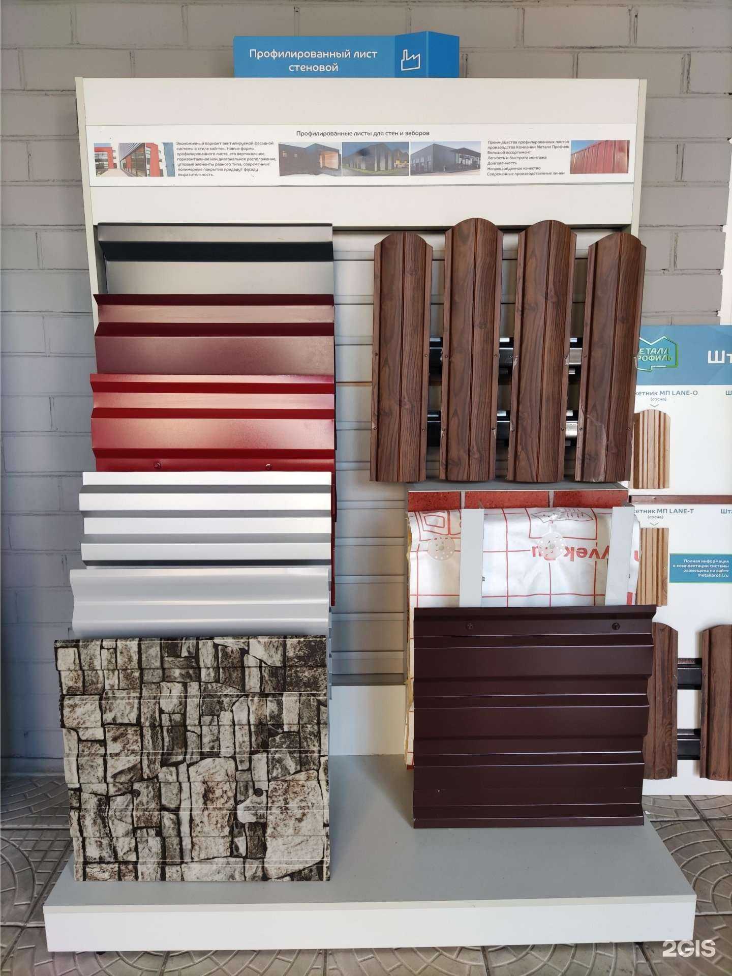 Отзывы на компанию Металл Профиль в г. Ярославль c фото