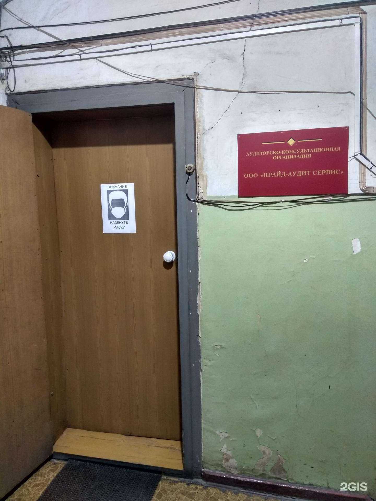 Отзывы на компанию Прайд-Аудит сервис в Кирове c фото