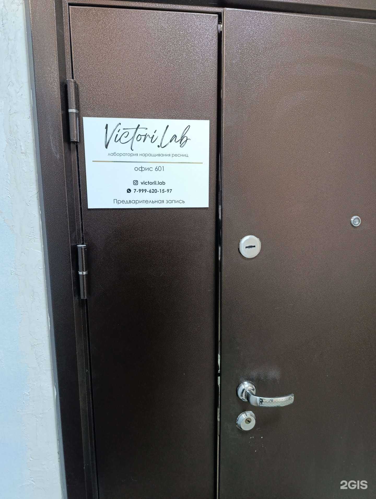 Отзывы на компанию Victori.lab в Томске c фото