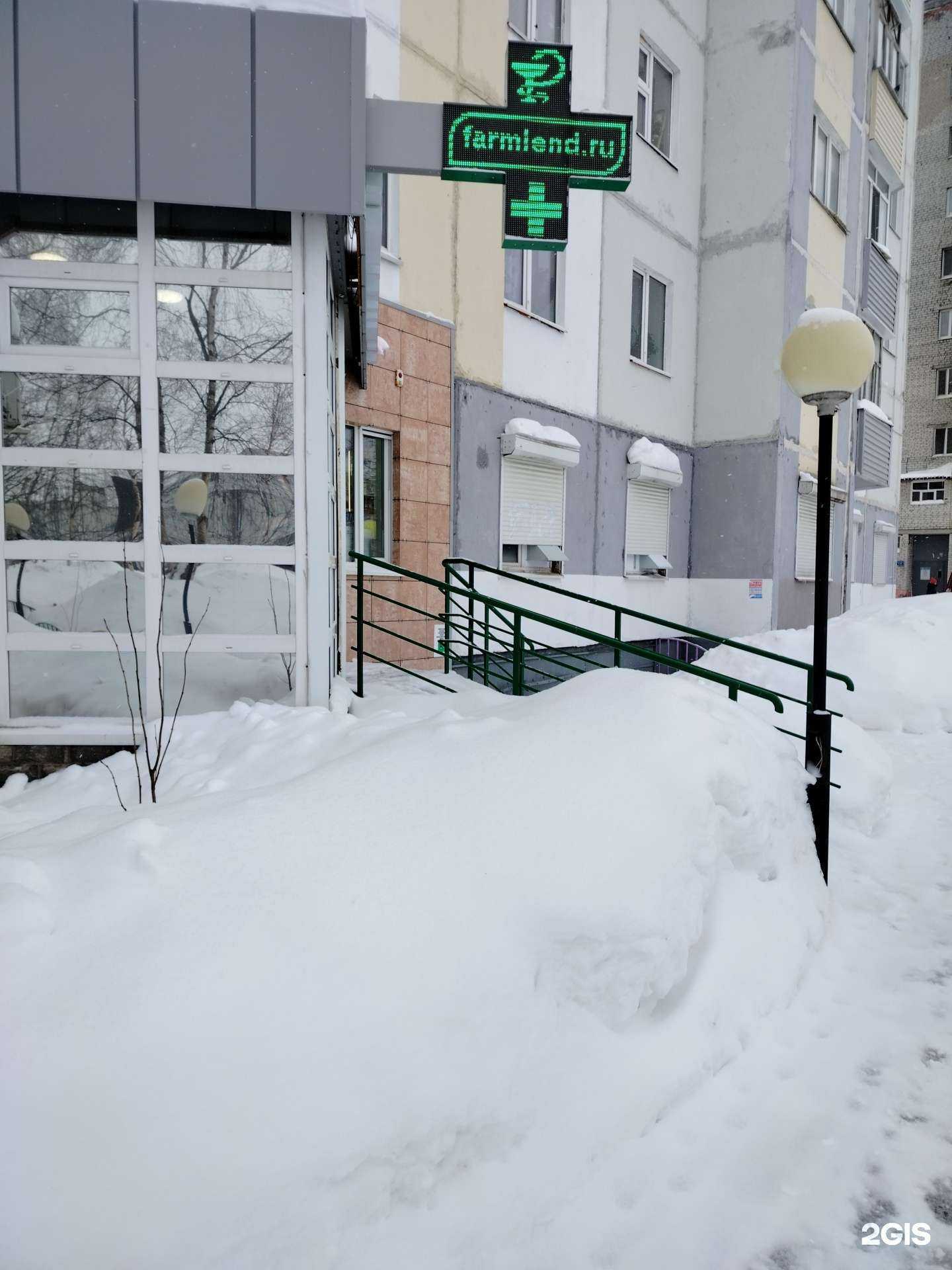 Отзывы на компанию Фармленд в г. Сургут c фото