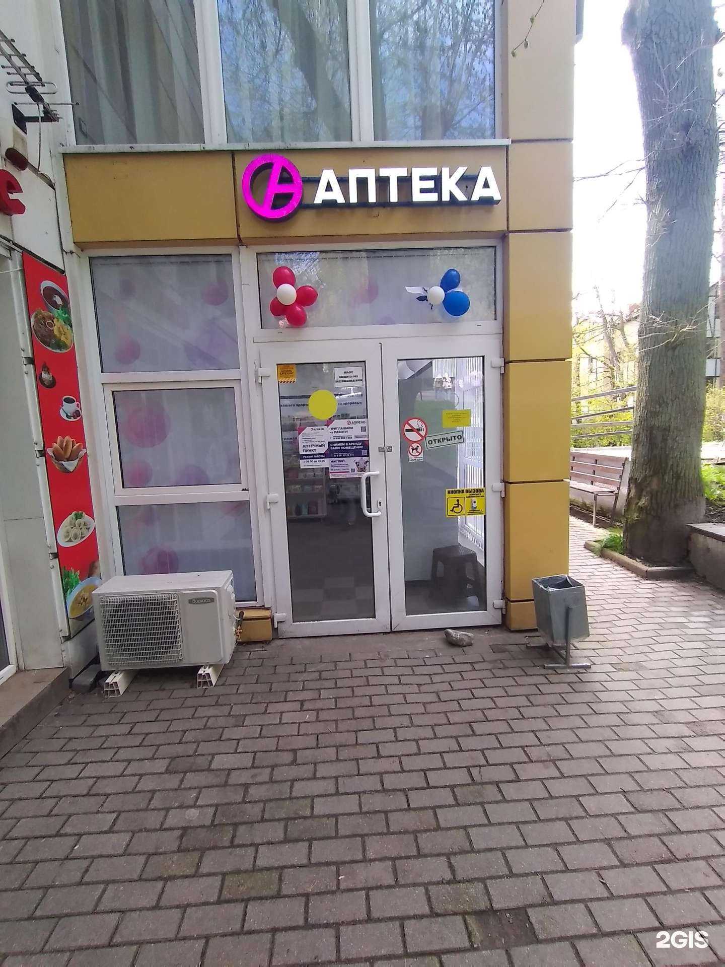 Отзывы на компанию Апрель в г. Светлогорск c фото