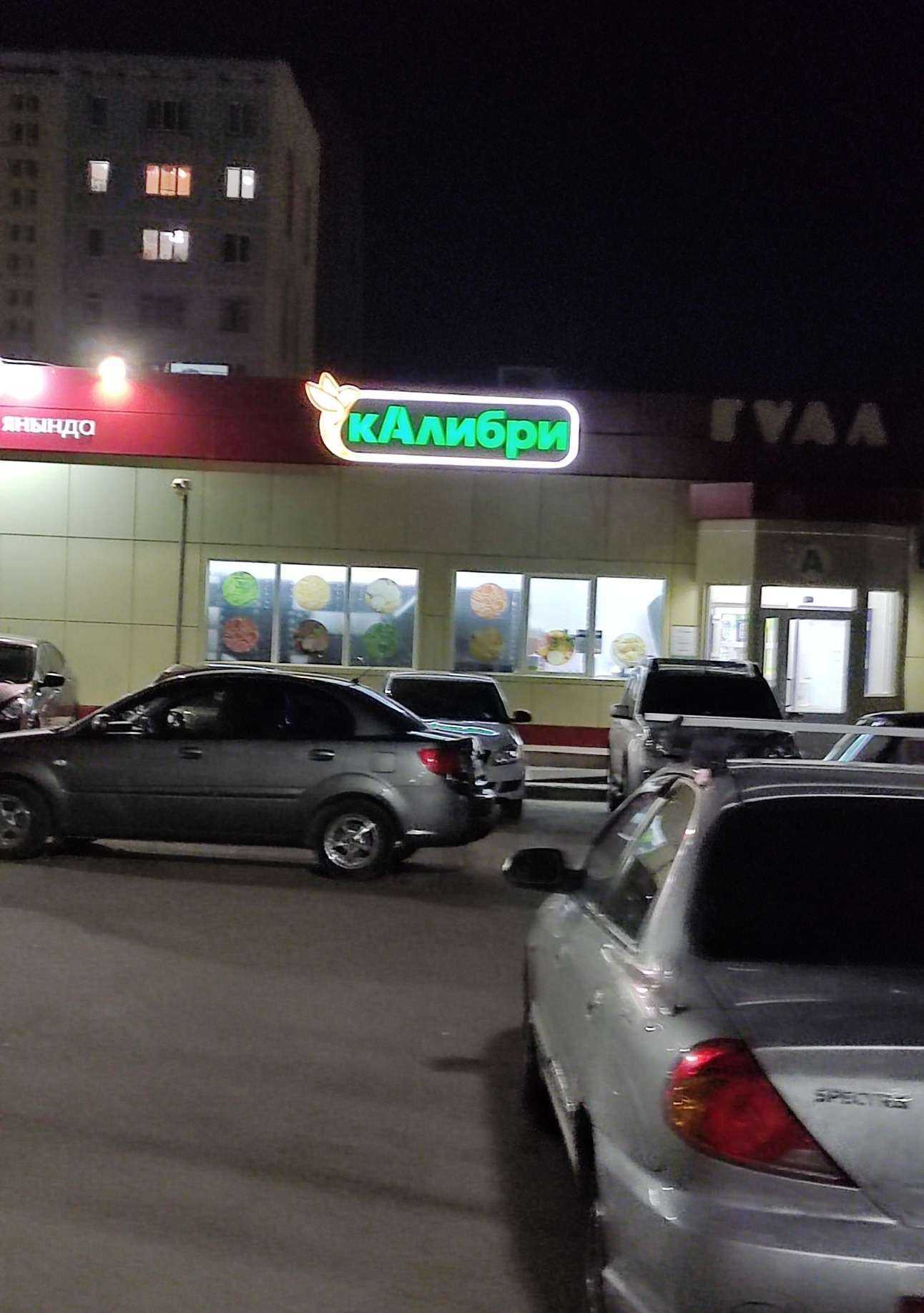 Отзывы на компанию Гуал в Набережных Челнах c фото